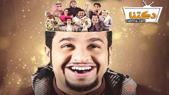 مسلسل شباب البومب 13 الحلقة 25 الخامسة والعشرون